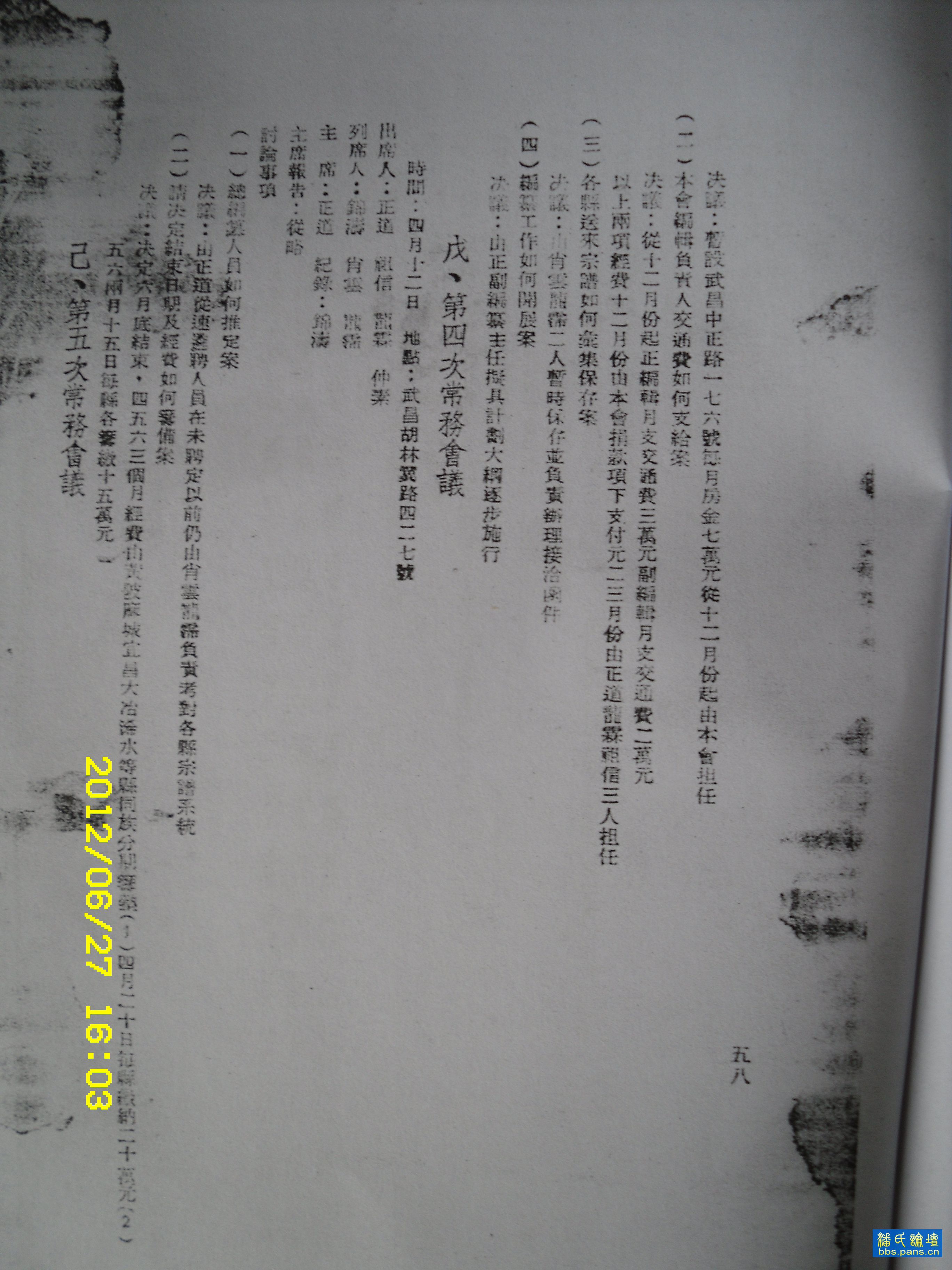 2012\06\27\6847821807393.jpg                                                                        